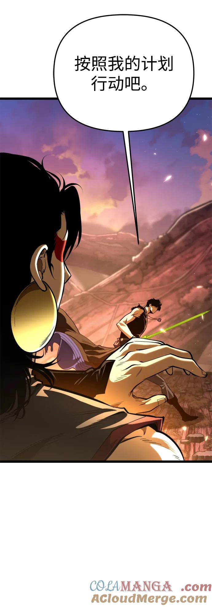 《转生座》第75话 寄生食虫（4） 第65页