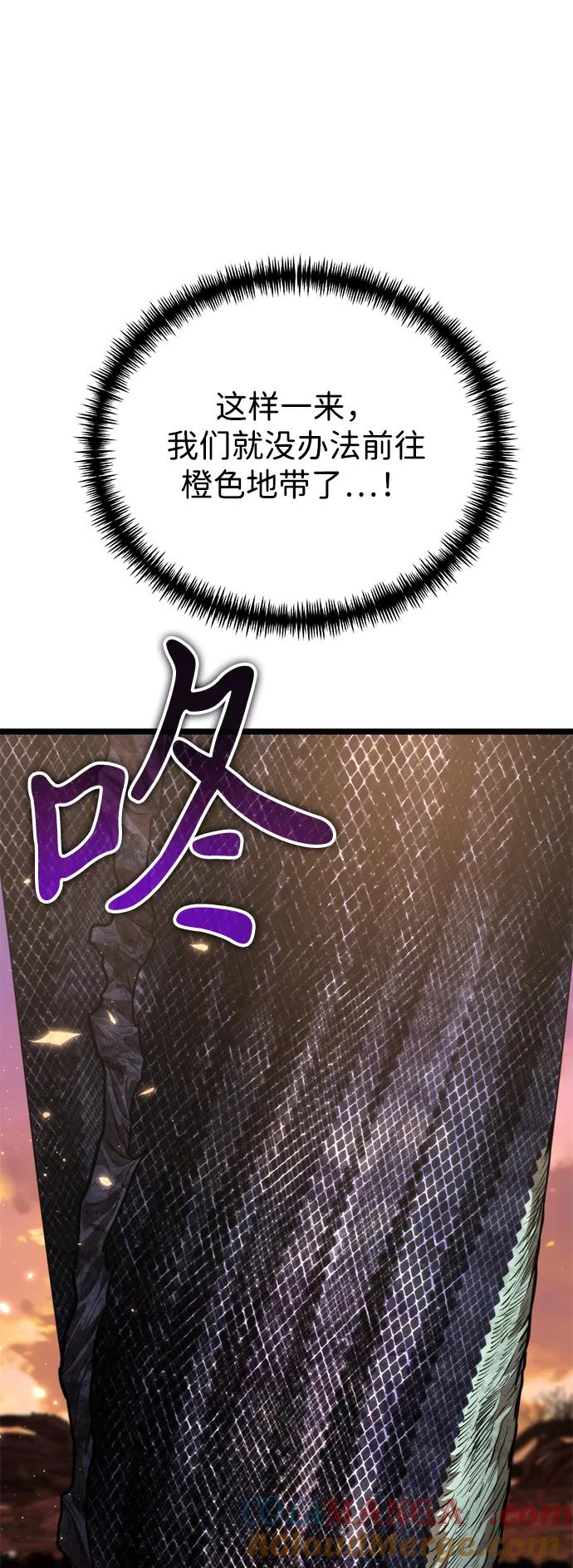 《转生座》第75话 寄生食虫（4） 第29页
