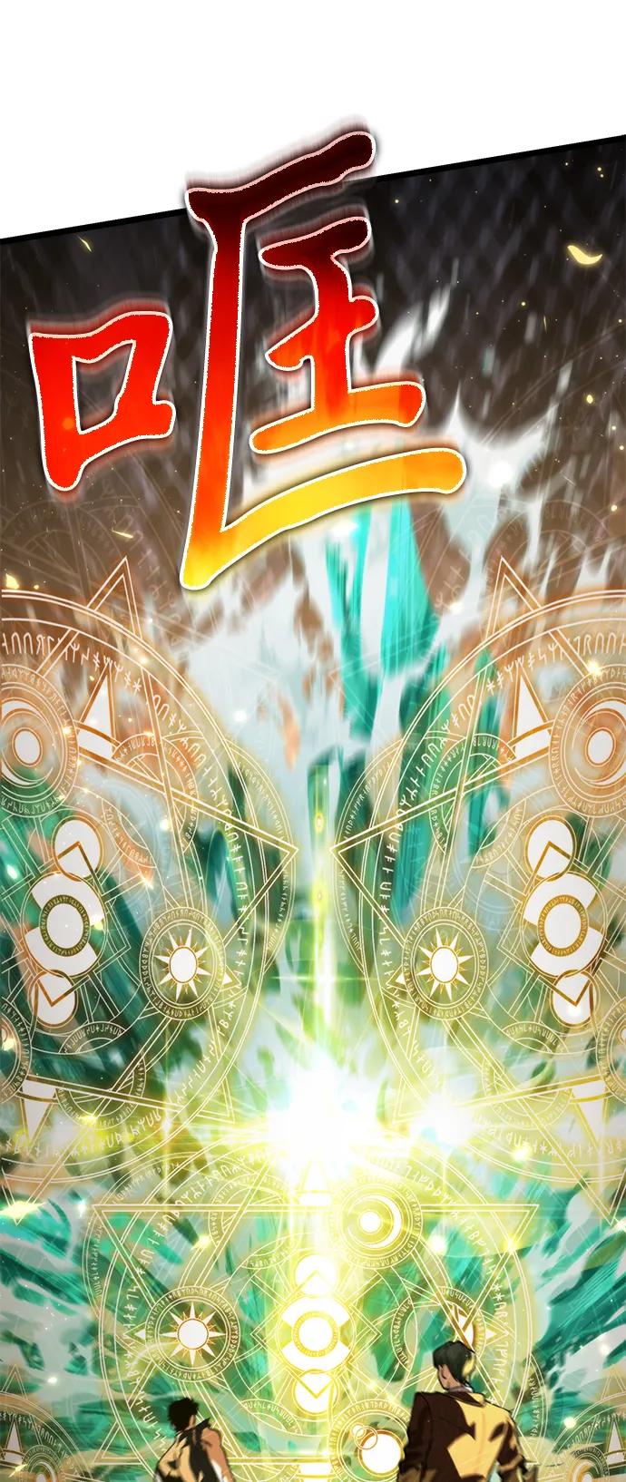 《转生座》第75话 寄生食虫（4） 第23页