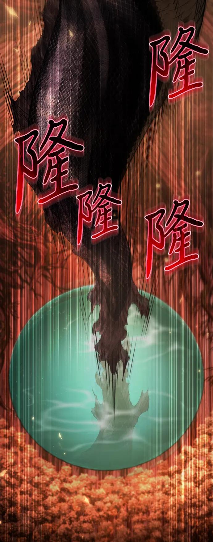 《转生座》第75话 寄生食虫（4） 第14页