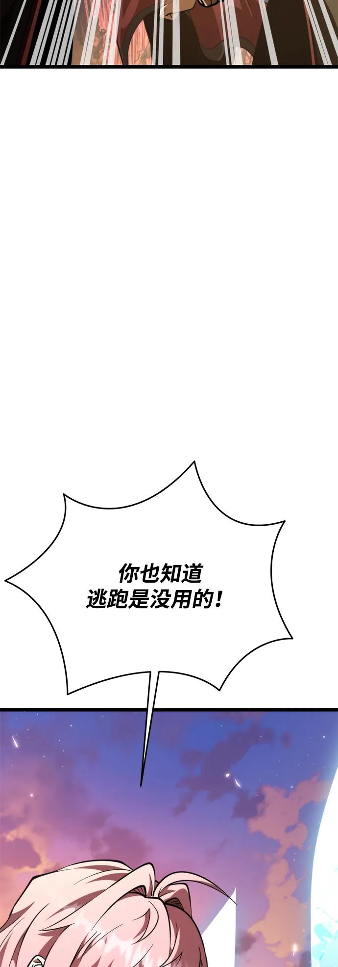 《转生座》第75话 寄生食虫（4） 第50页