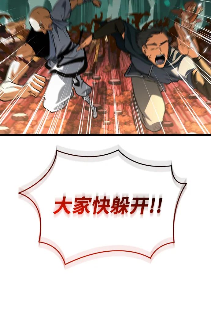 《转生座》第75话 寄生食虫（4） 第20页
