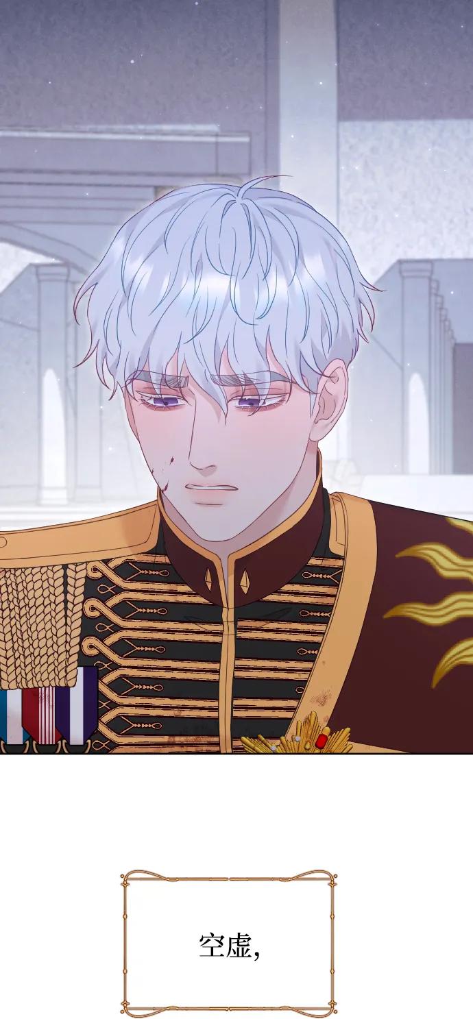 驯服黑化的野兽 - 第78话 - 第75张图