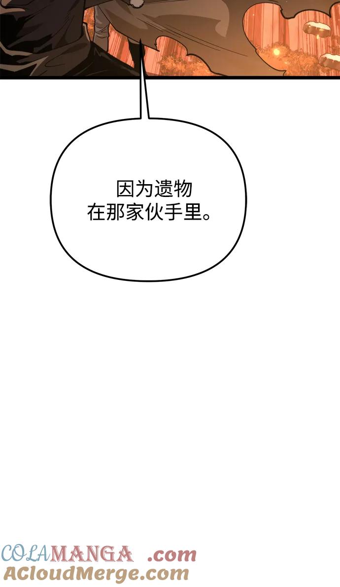 《转生座》第77话 亡灵（2） 第40页