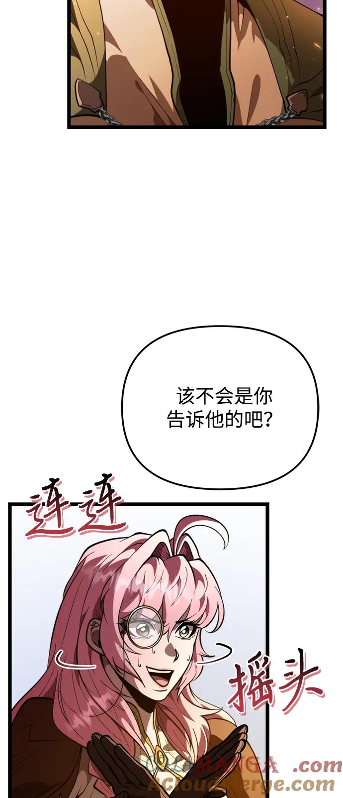 《转生座》第77话 亡灵（2） 第43页