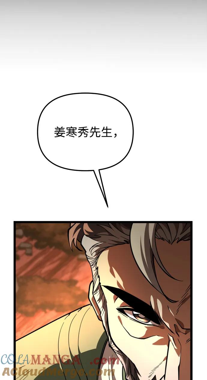 《转生座》第77话 亡灵（2） 第37页