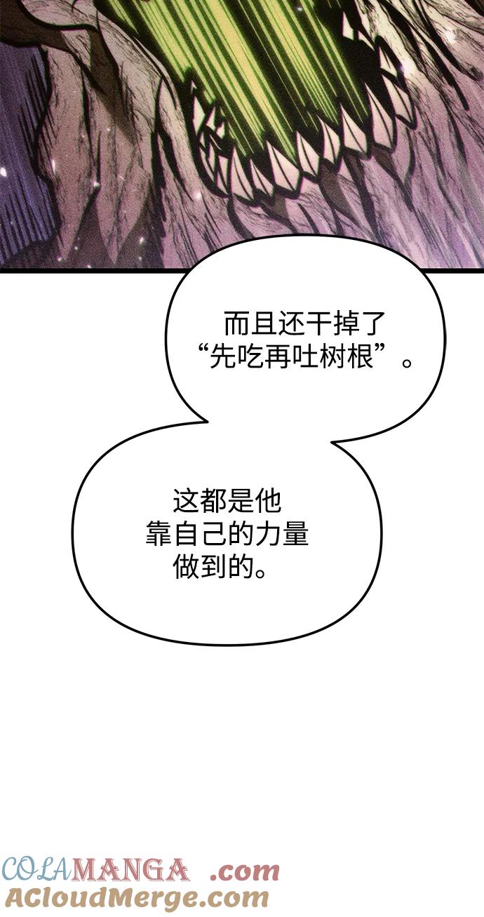 《转生座》第77话 亡灵（2） 第55页