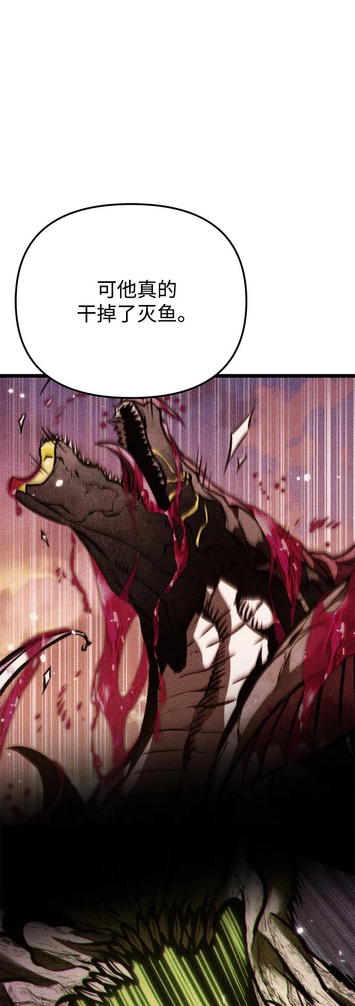 《转生座》第77话 亡灵（2） 第54页