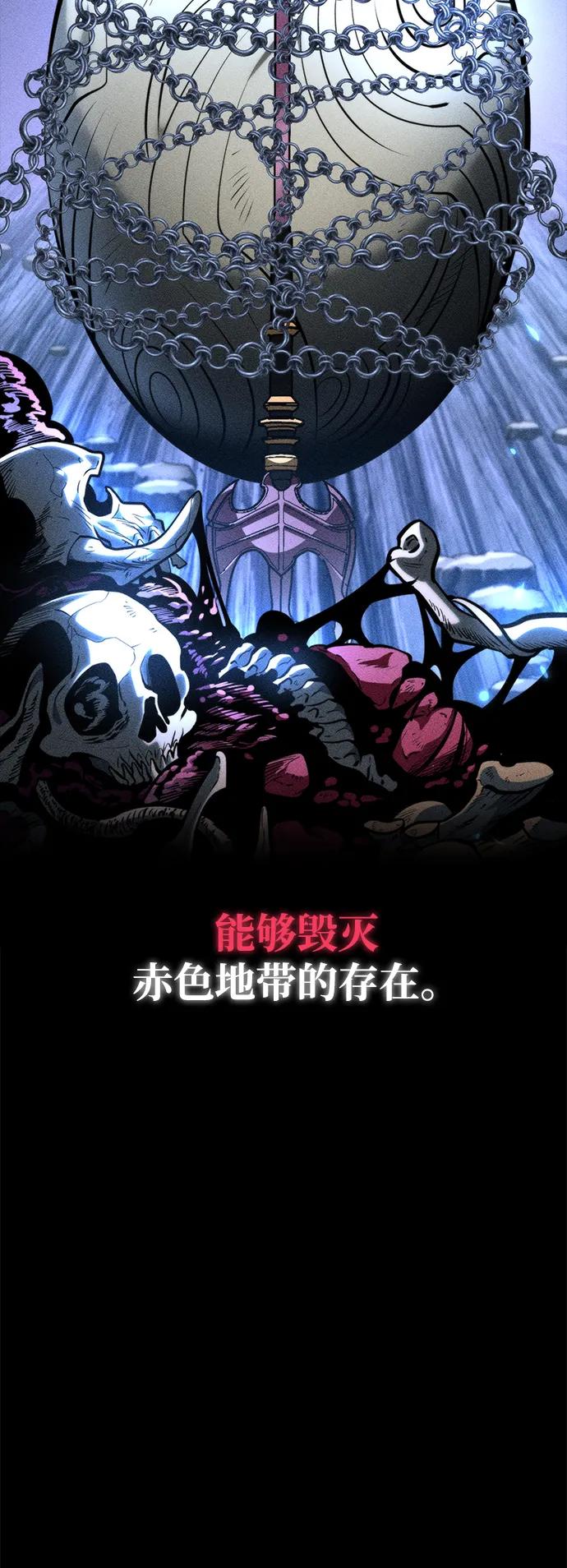 《转生座》第77话 亡灵（2） 第32页