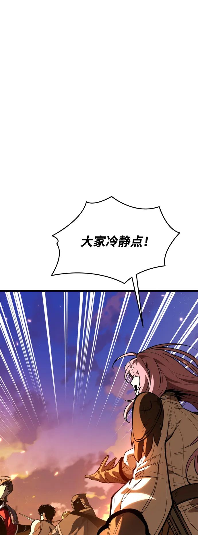 《转生座》第77话 亡灵（2） 第50页