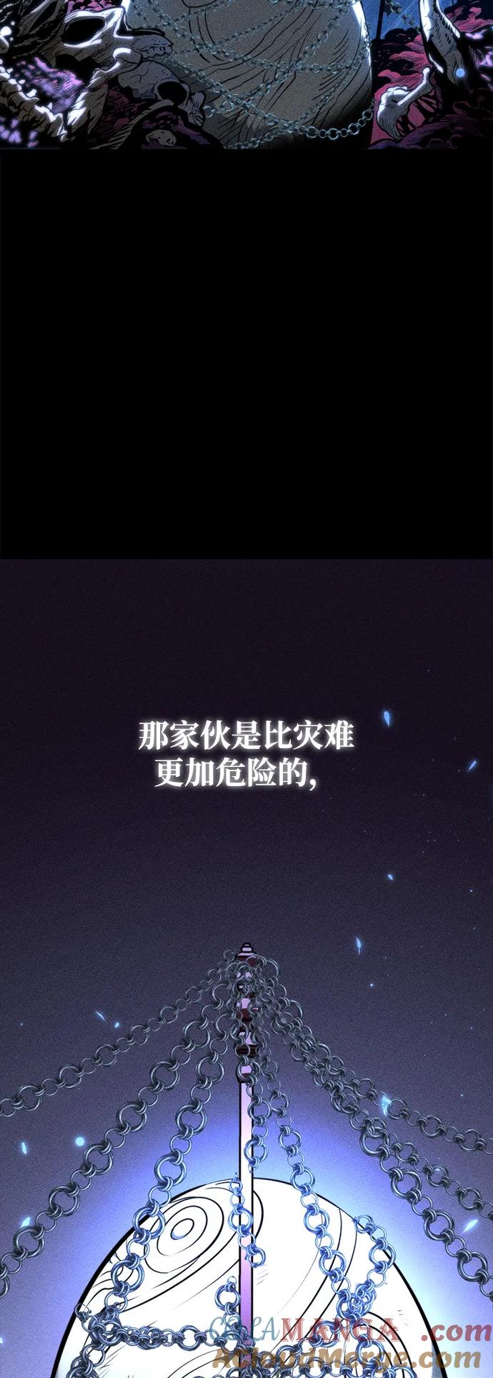《转生座》第77话 亡灵（2） 第31页