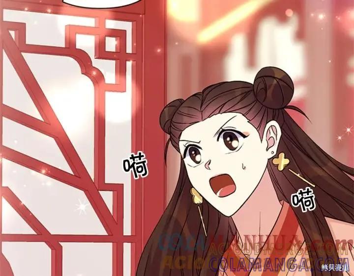 《异世界的野蛮皇后》第78话 第105页