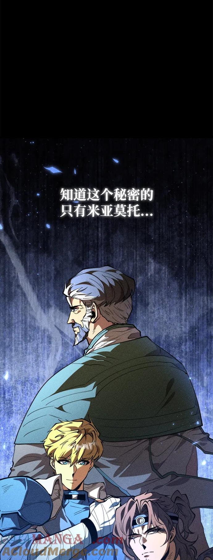 《转生座》第77话 亡灵（2） 第34页