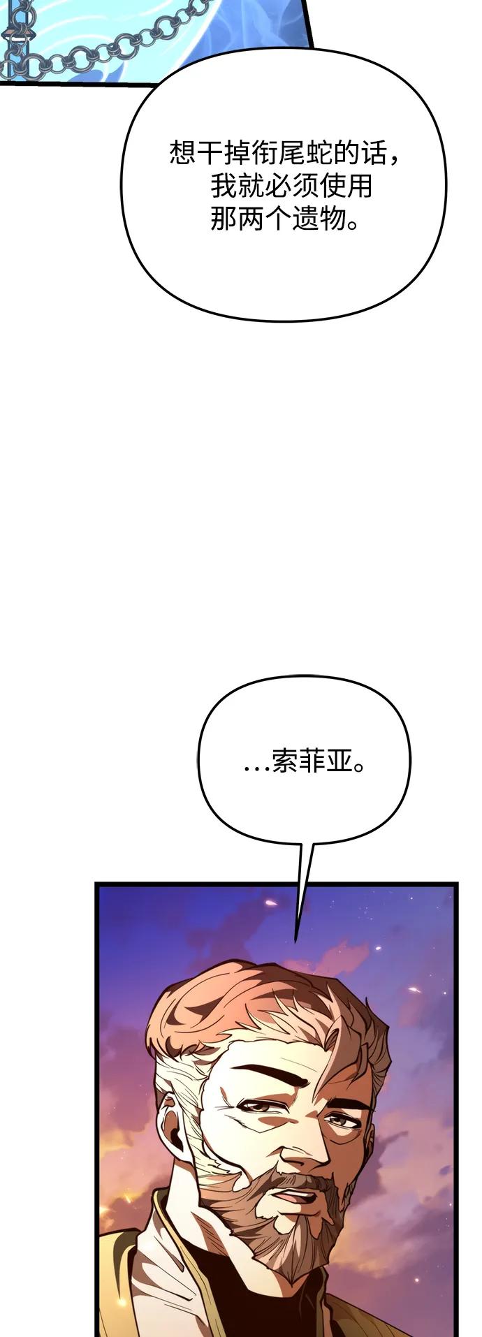 《转生座》第77话 亡灵（2） 第42页