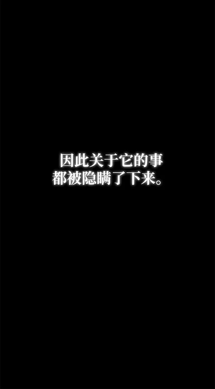《转生座》第77话 亡灵（2） 第33页