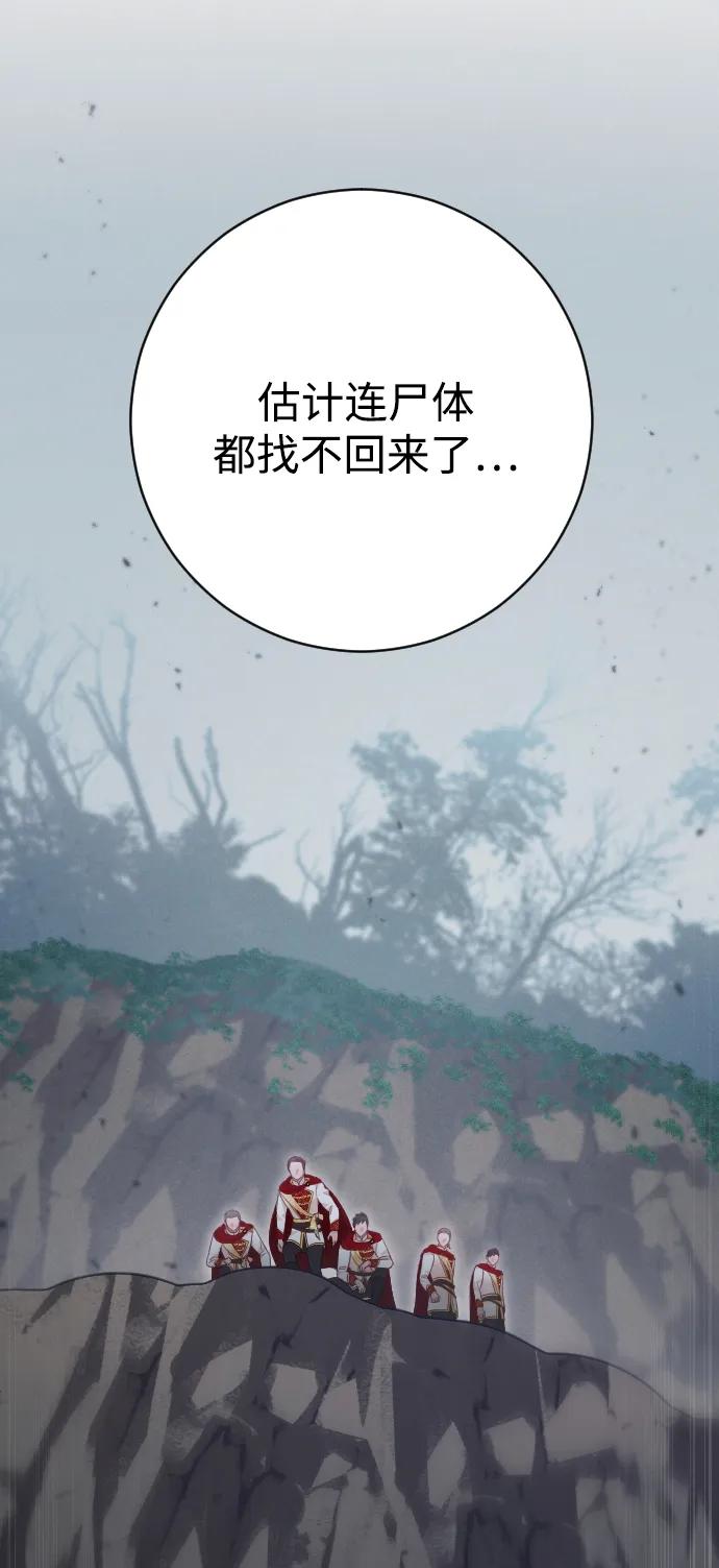 驯服黑化的野兽 - 第80话（最终话） - 第28张图