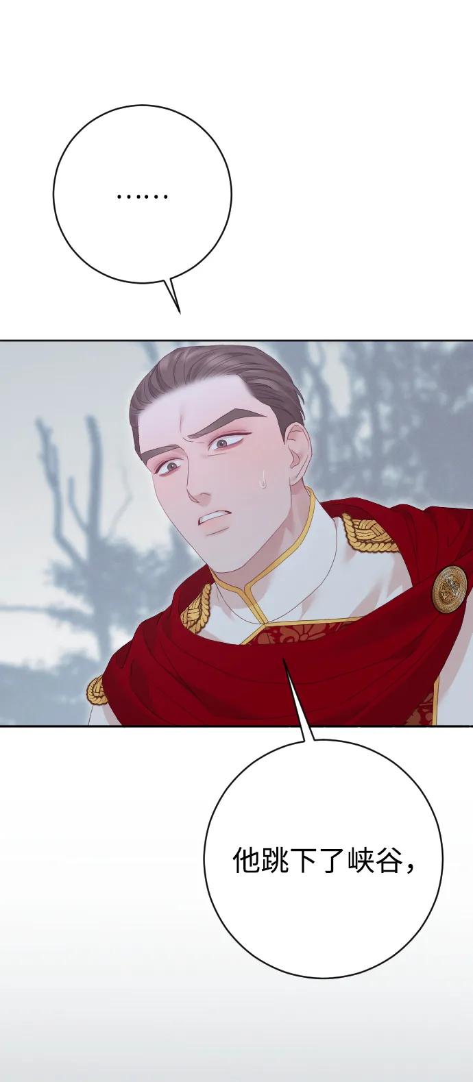 驯服黑化的野兽 - 第80话（最终话） - 第27张图