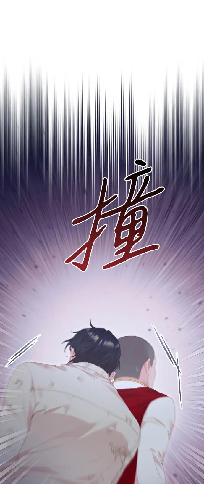 驯服黑化的野兽 - 第80话（最终话） - 第18张图