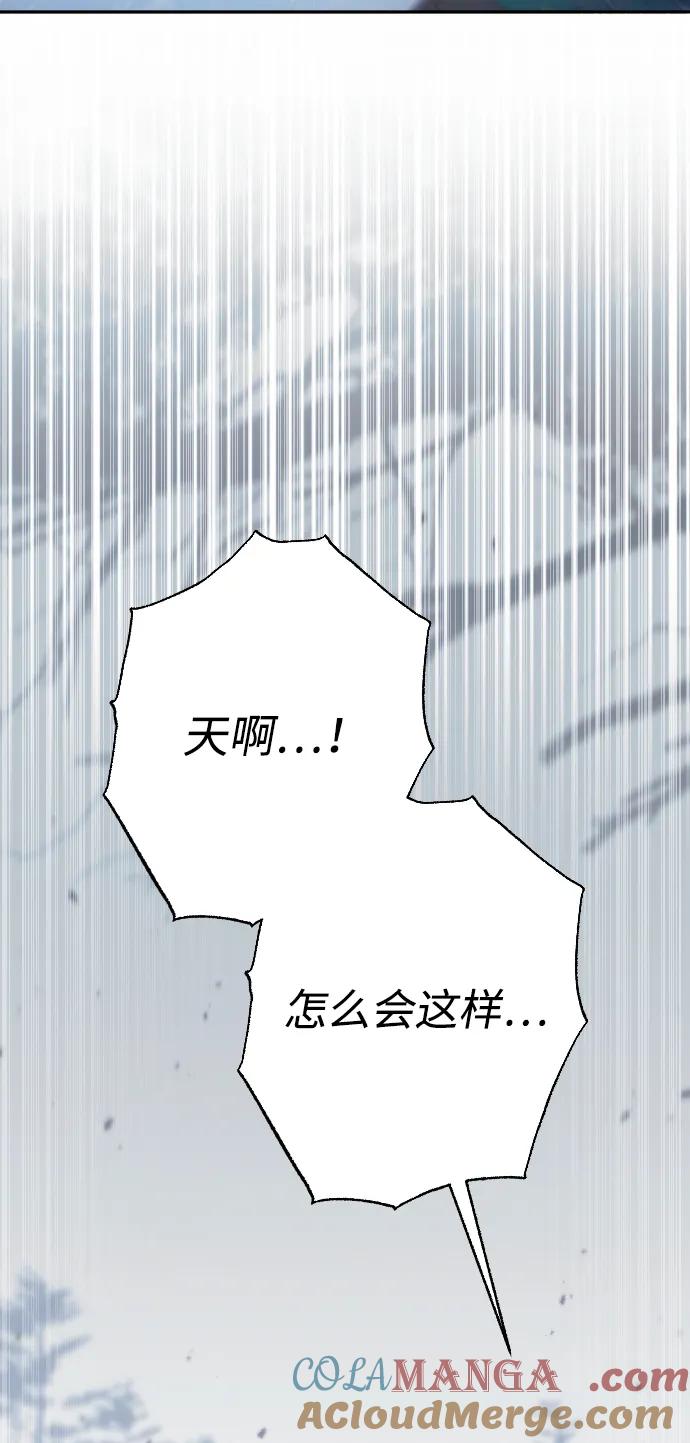 驯服黑化的野兽 - 第80话（最终话） - 第25张图