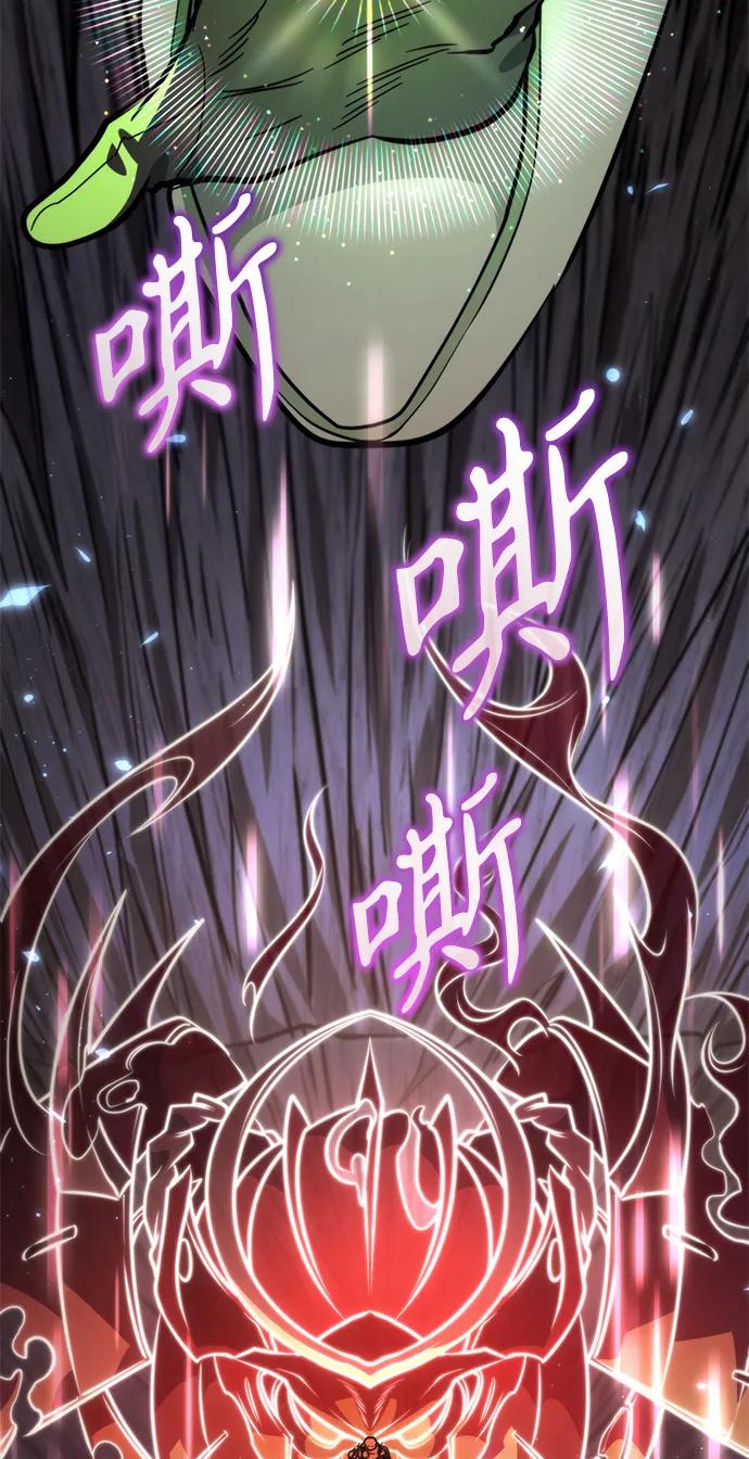 《转生座》第79话 阿科玛（2） 第45页