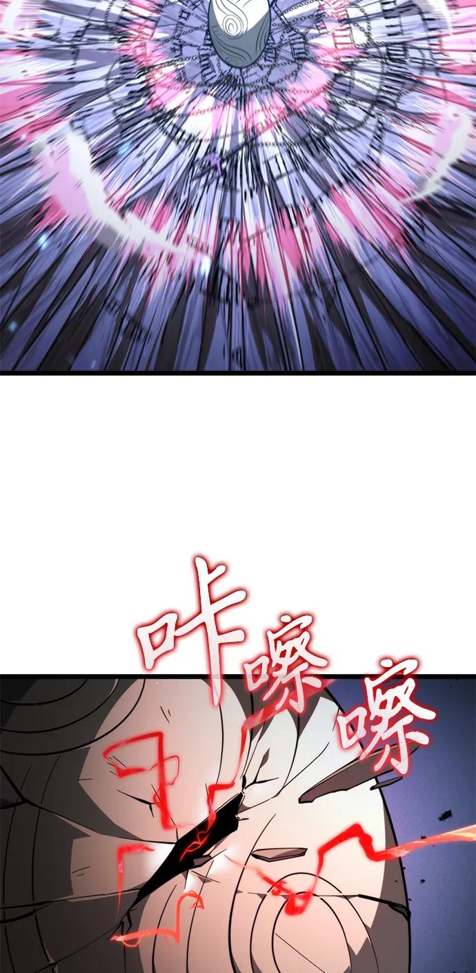 《转生座》第79话 阿科玛（2） 第57页
