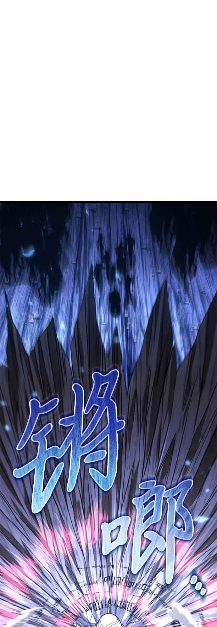 《转生座》第79话 阿科玛（2） 第56页