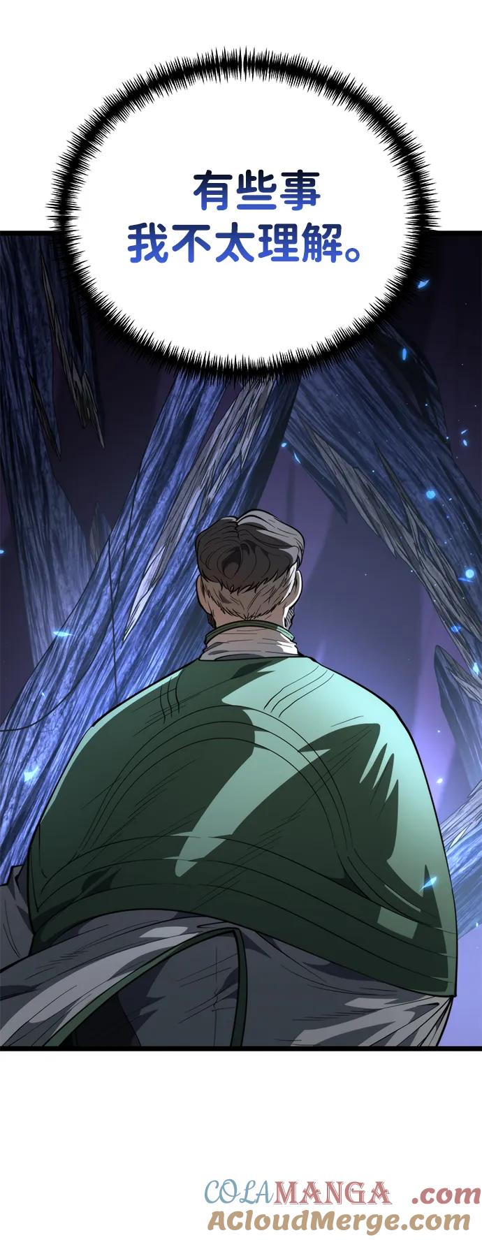 《转生座》第79话 阿科玛（2） 第52页