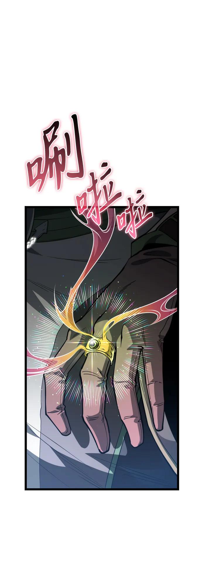 《转生座》第79话 阿科玛（2） 第53页