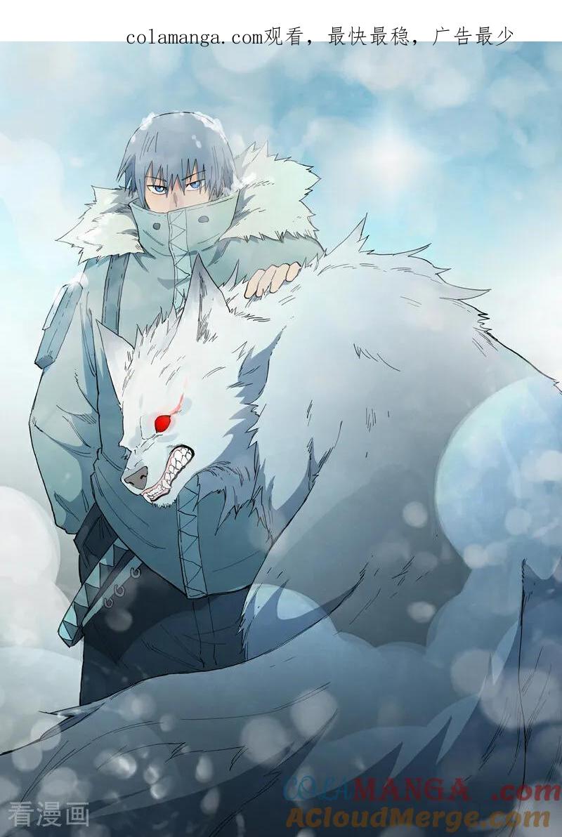 《星武神诀》第813话 第1页