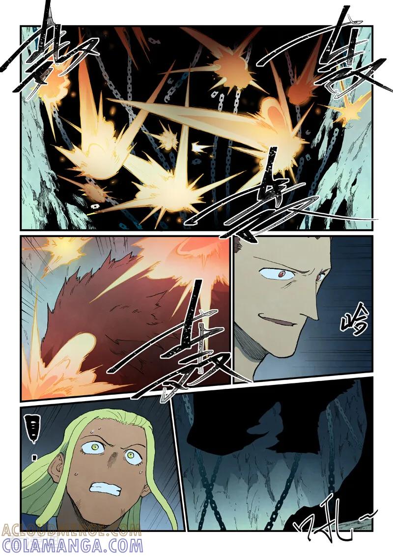 《星武神诀》第881话 第4页