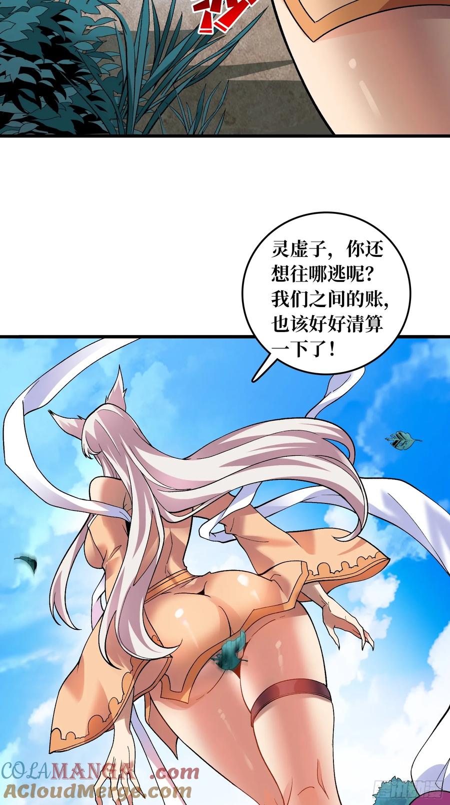 《无限转职：我能召唤满级女神》第9话 嫩滑的她 第46页