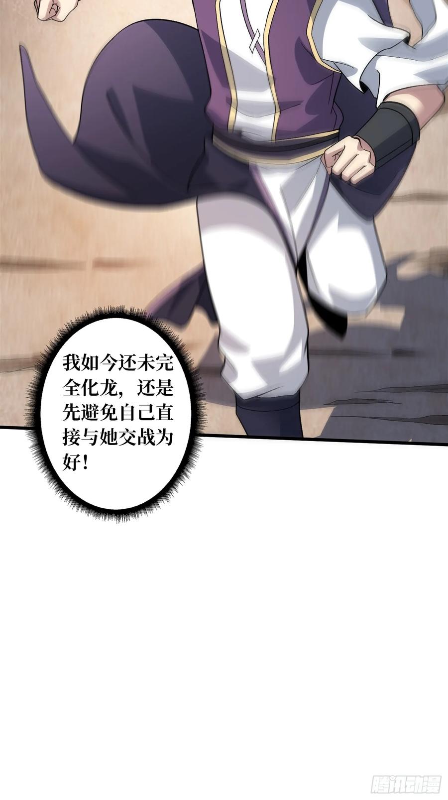 《无限转职：我能召唤满级女神》第9话 嫩滑的她 第42页