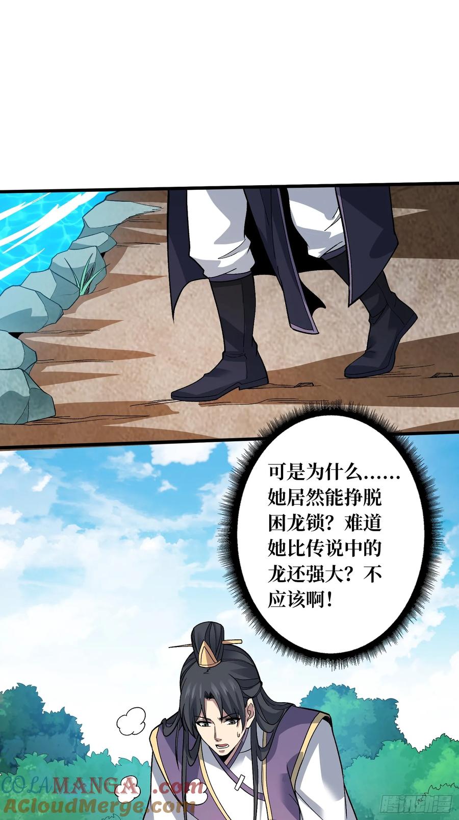 《无限转职：我能召唤满级女神》第9话 嫩滑的她 第43页