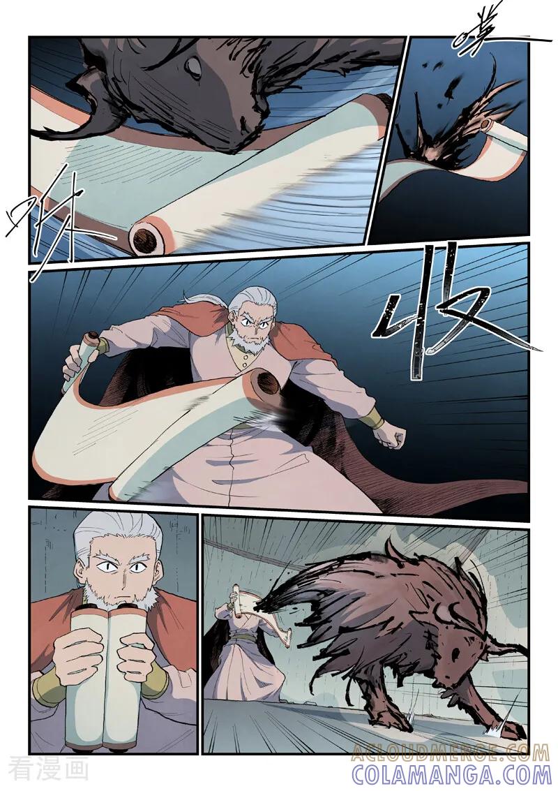 《星武神诀》第893话 第4页