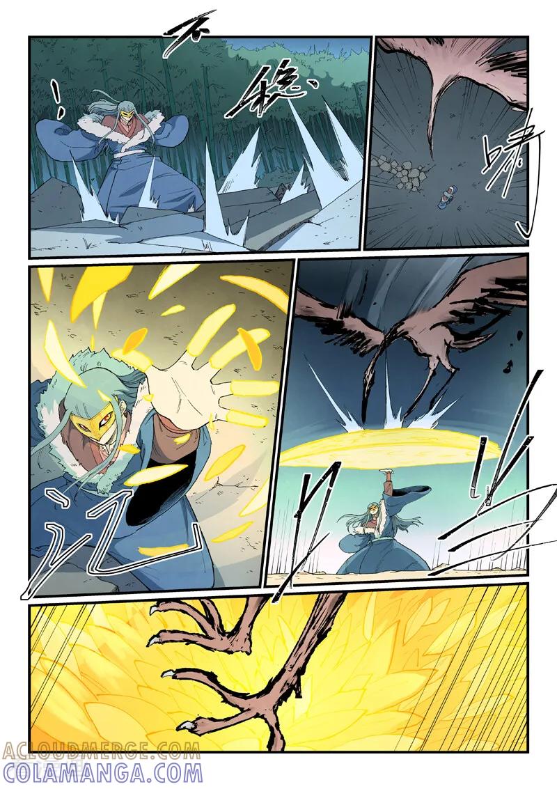 《星武神诀》第893话 第8页