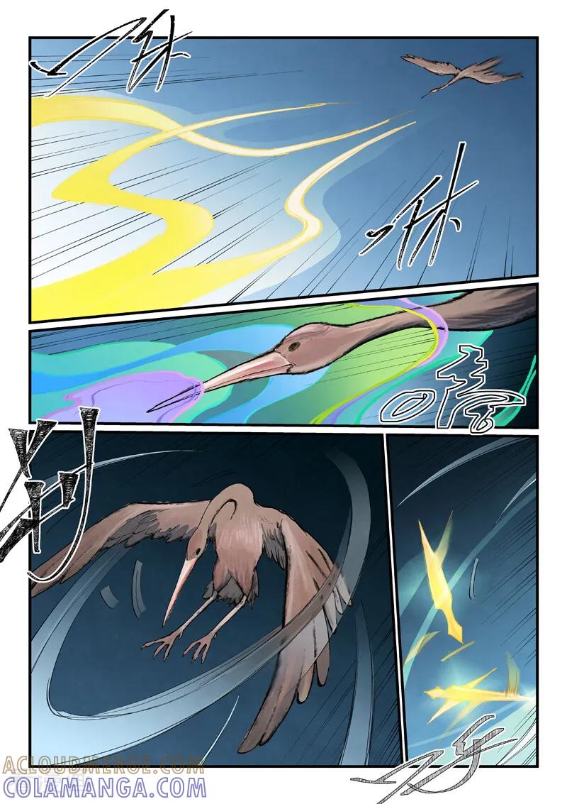 《星武神诀》第893话 第2页