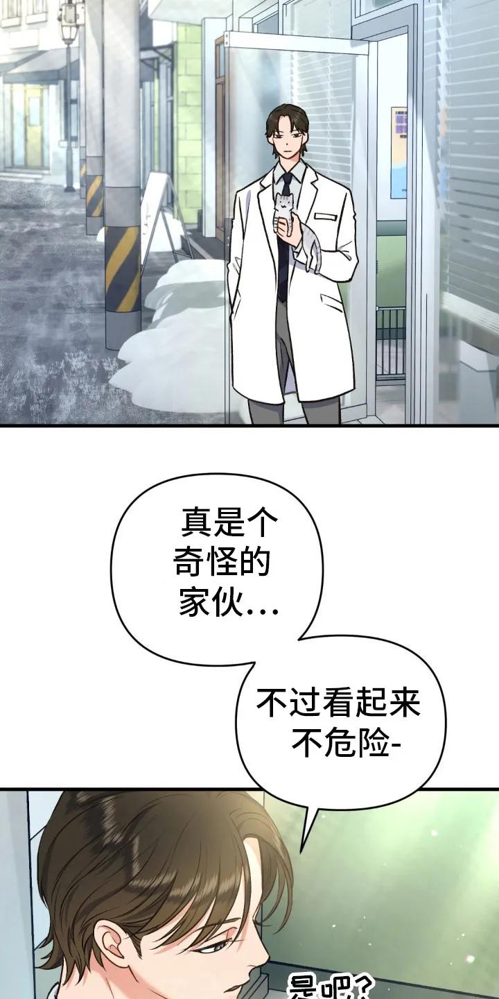 《快穿救赎》第10章：下定决心 第12页