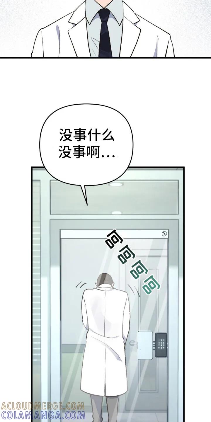 《快穿救赎》第10章：下定决心 第15页