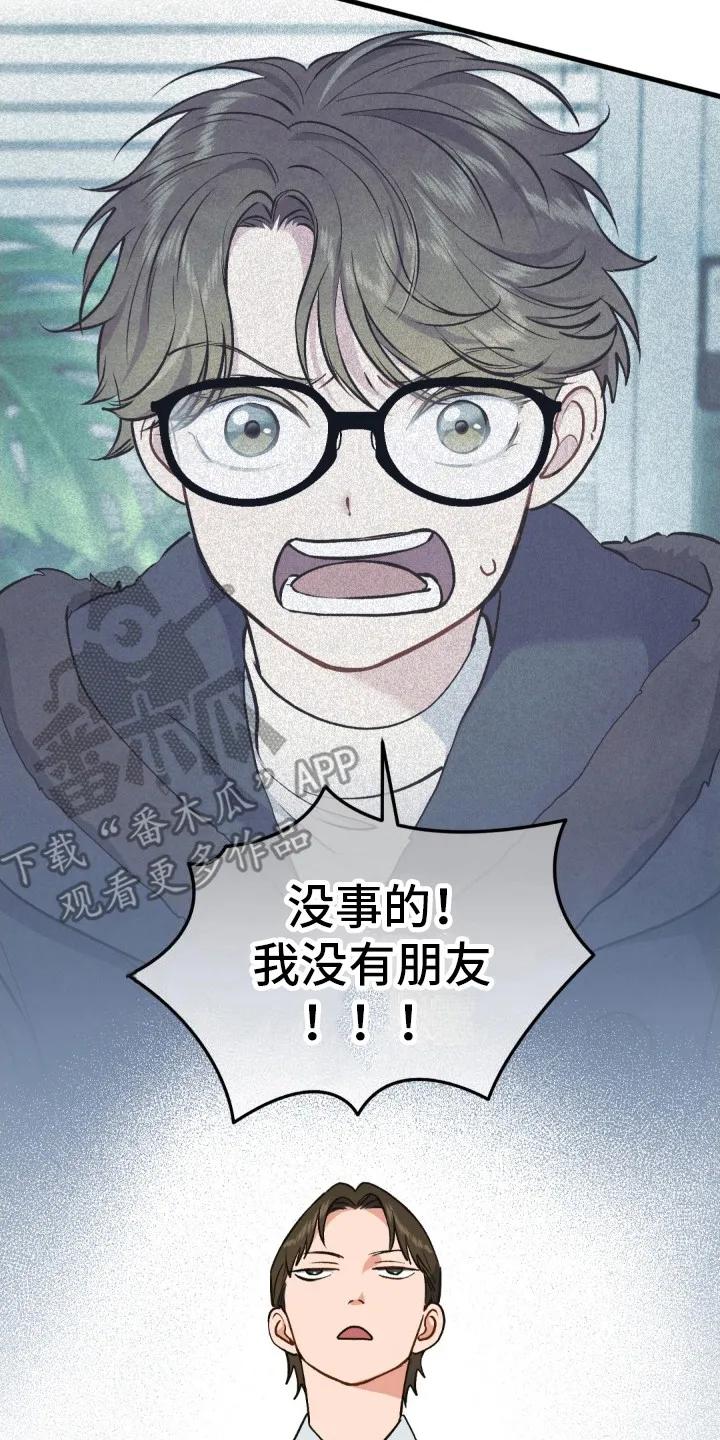 《快穿救赎》第10章：下定决心 第14页