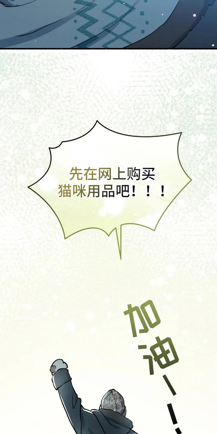 《快穿救赎》第10章：下定决心 第24页