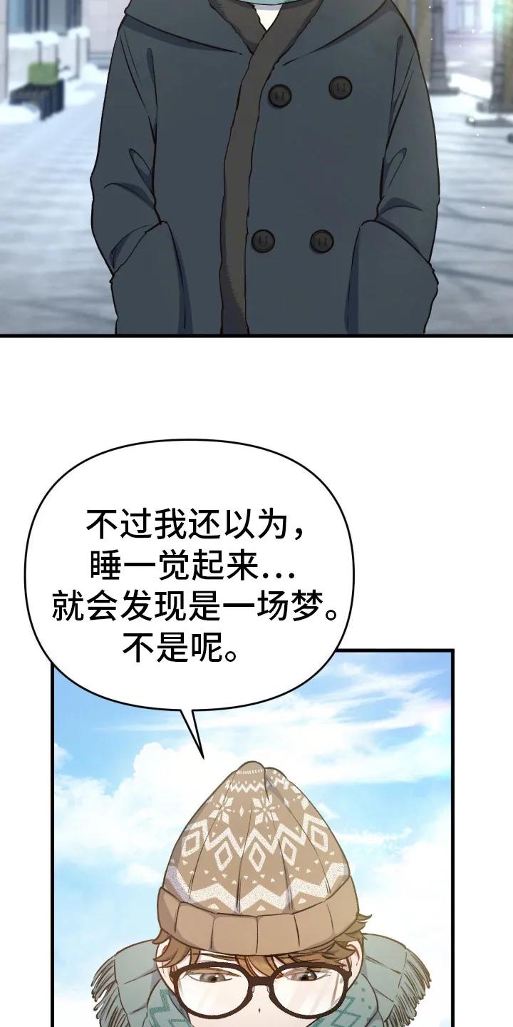 《快穿救赎》第10章：下定决心 第18页