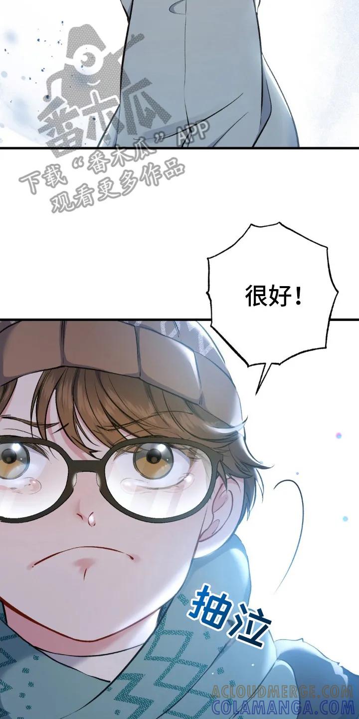 《快穿救赎》第10章：下定决心 第23页