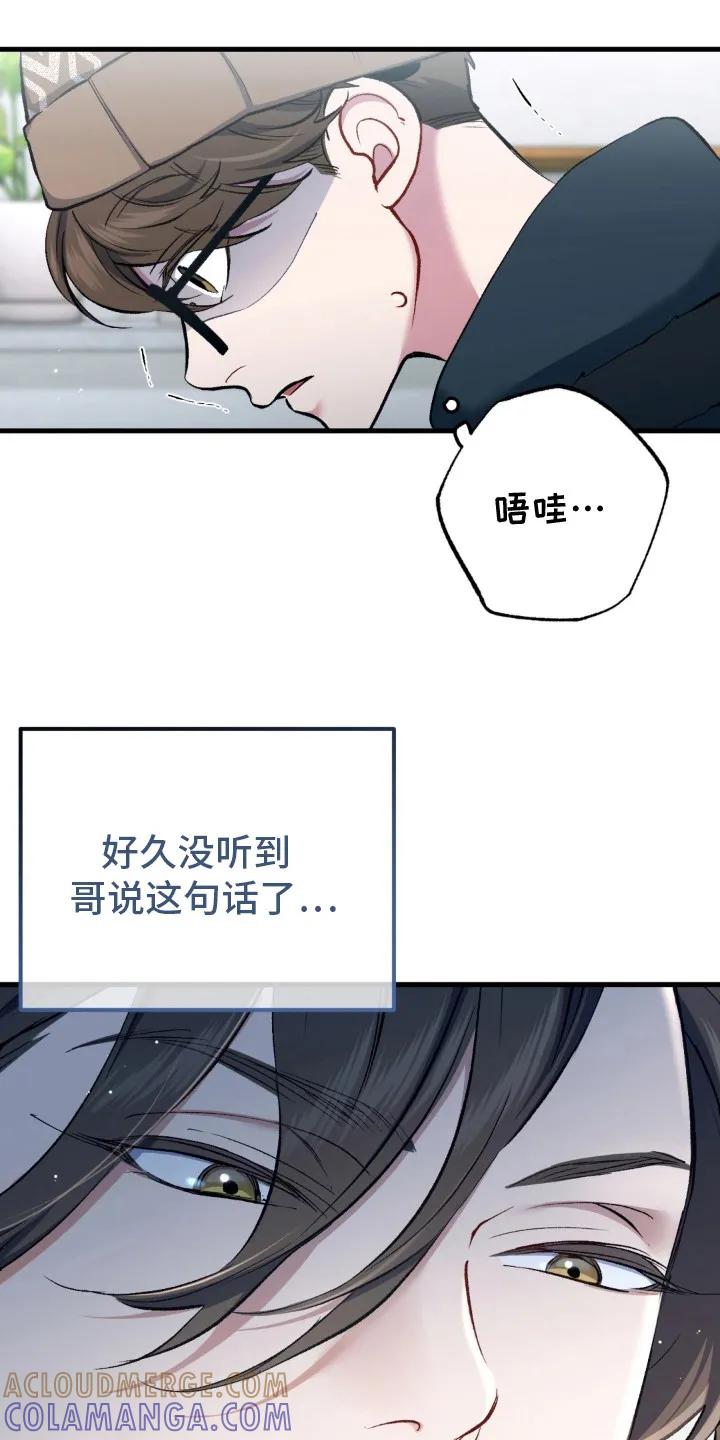 《快穿救赎》第11章：很失望 第19页