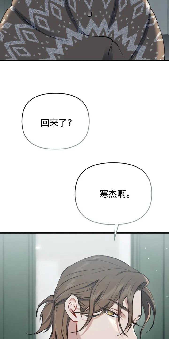 《快穿救赎》第11章：很失望 第6页