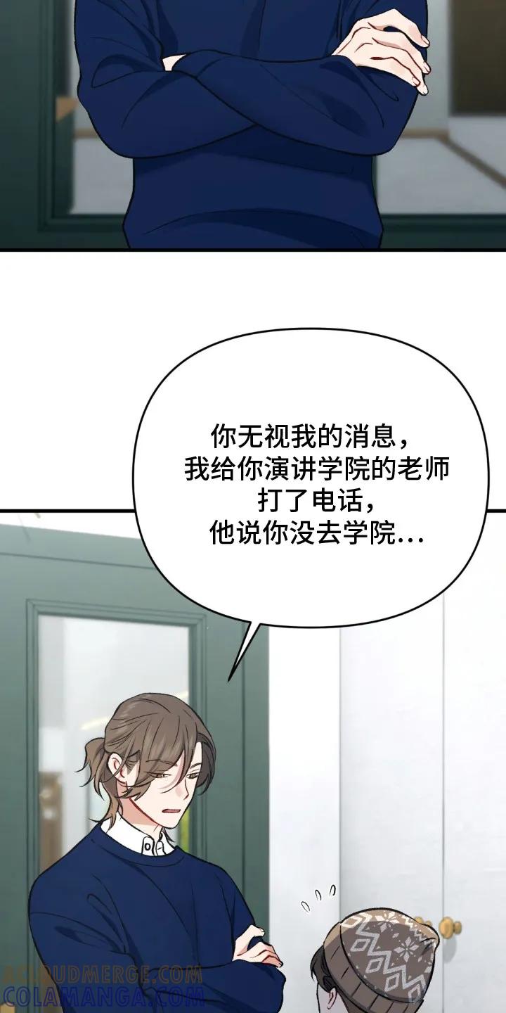 《快穿救赎》第11章：很失望 第9页