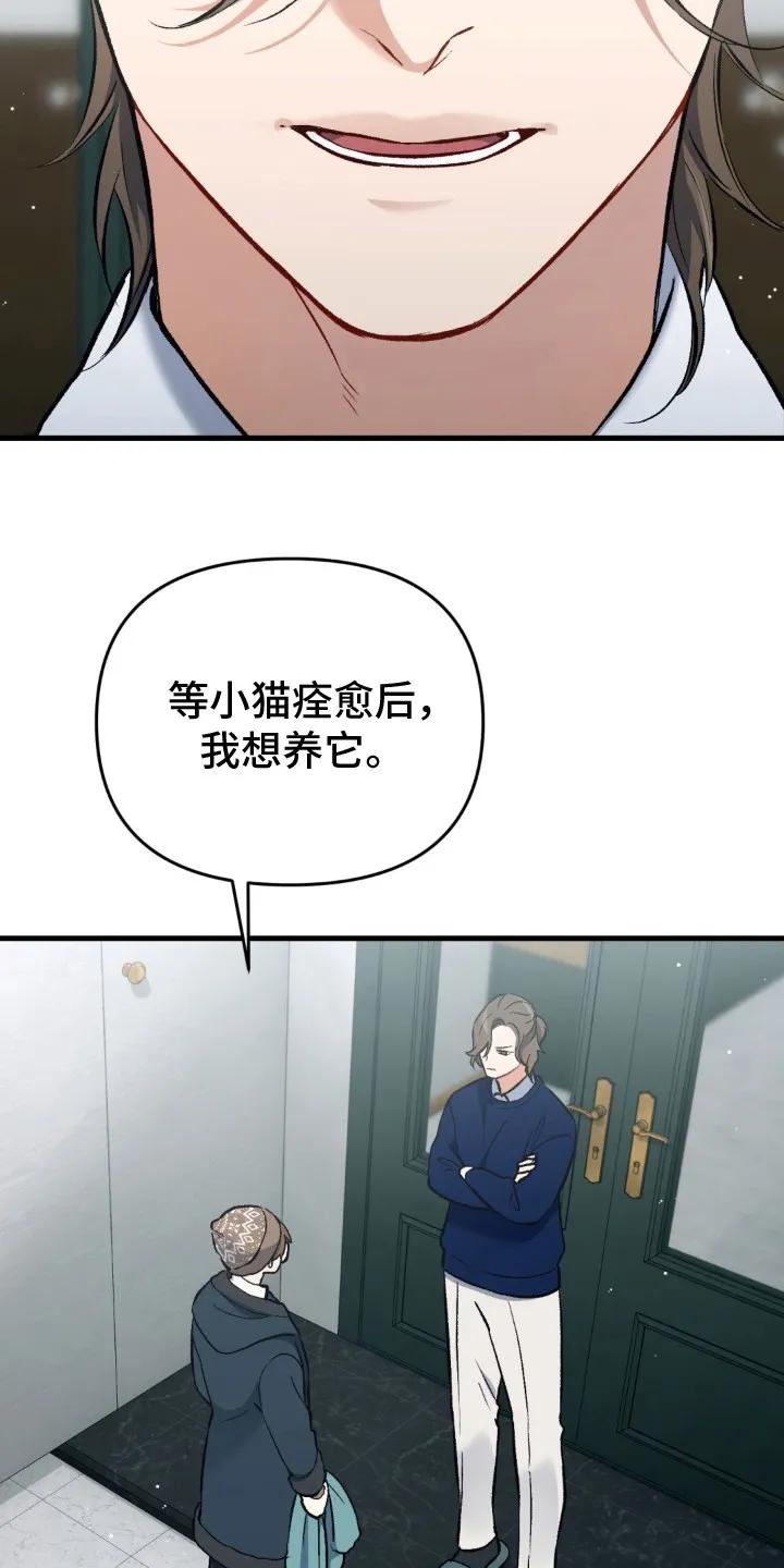 《快穿救赎》第11章：很失望 第12页