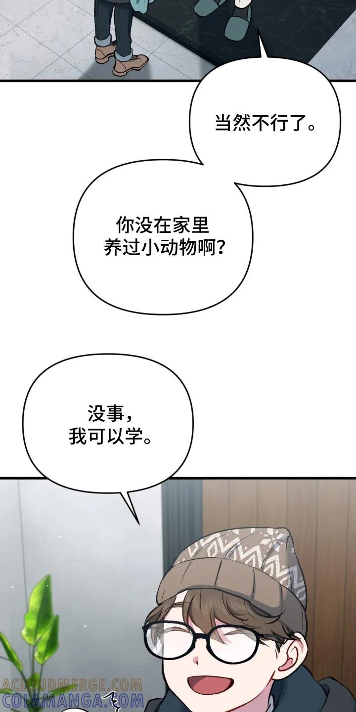《快穿救赎》第11章：很失望 第13页