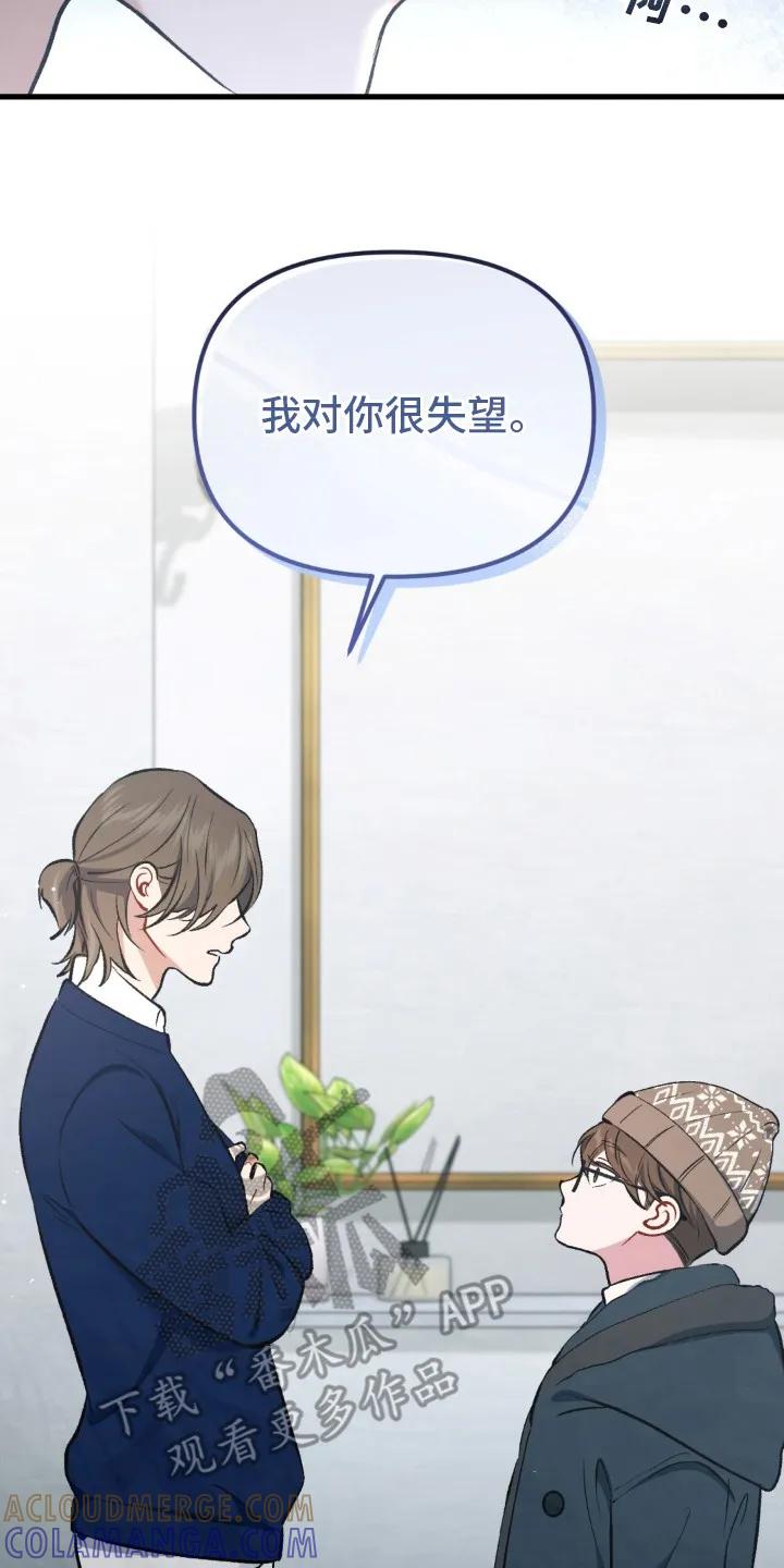 《快穿救赎》第11章：很失望 第17页