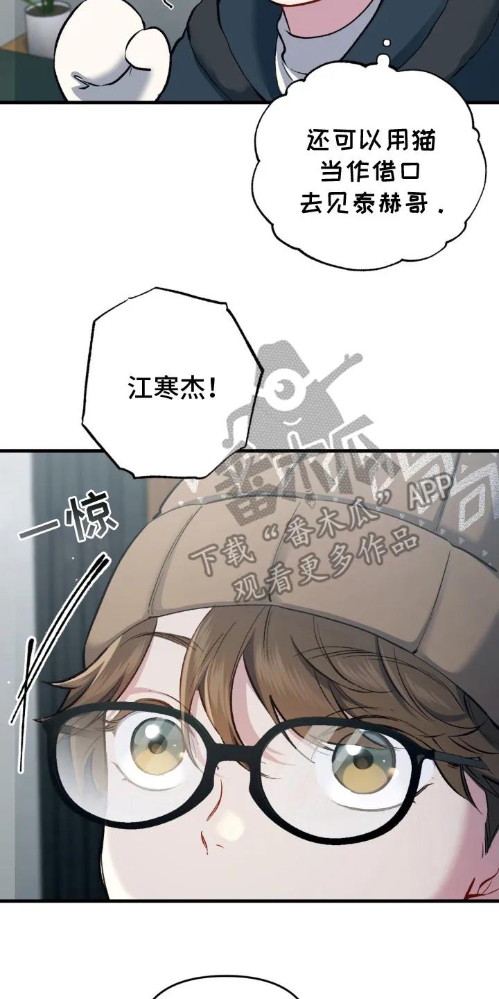 《快穿救赎》第11章：很失望 第14页