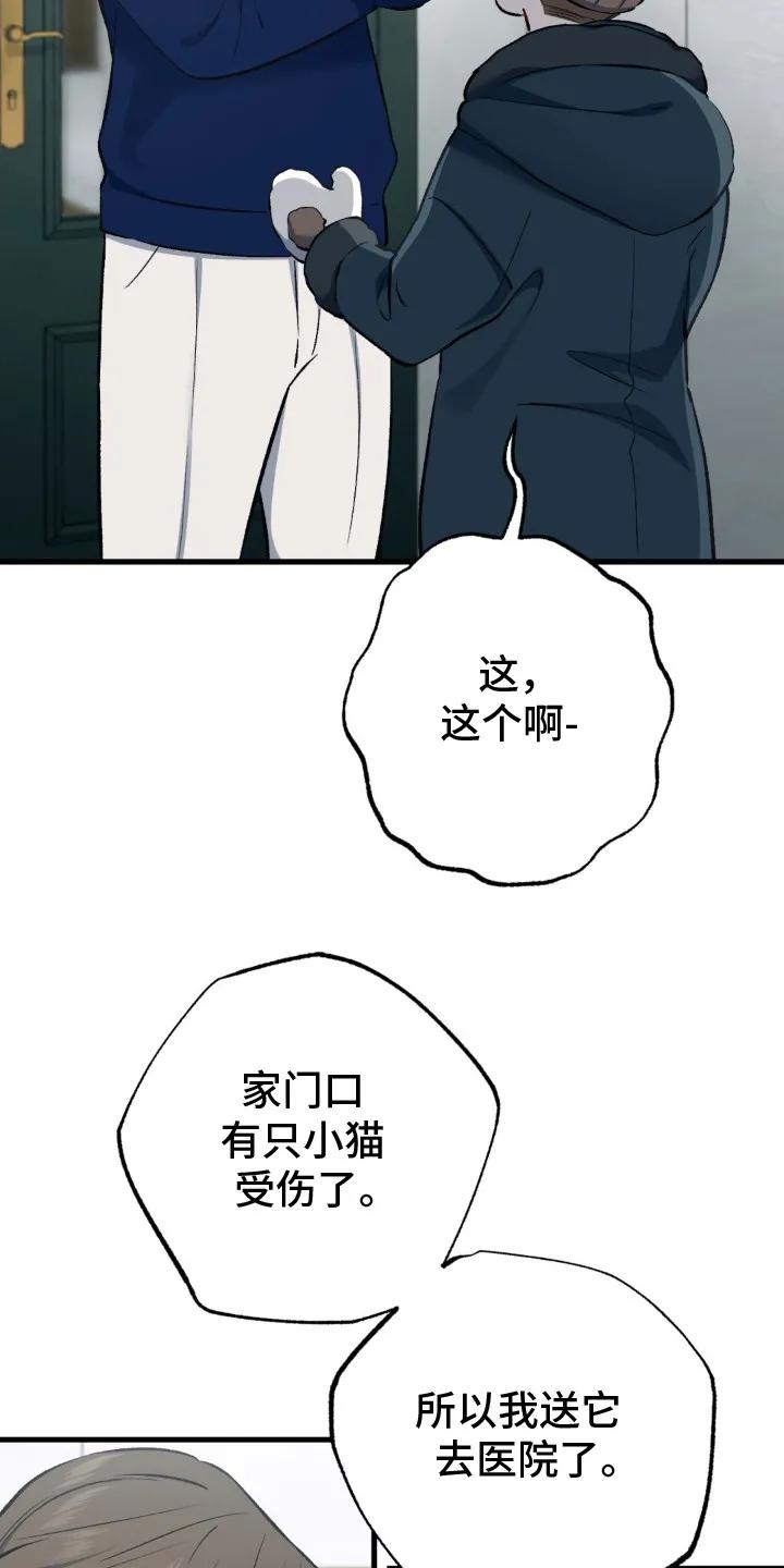《快穿救赎》第11章：很失望 第10页